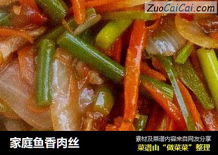 家庭鱼香肉丝
