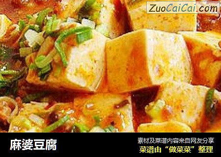 麻婆豆腐