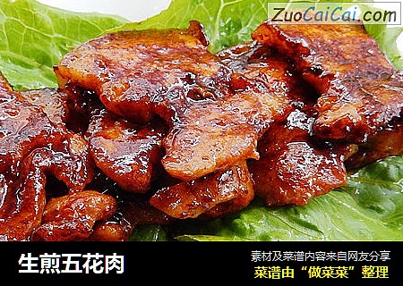 生煎五花肉