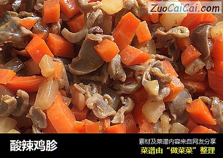 酸辣鸡胗