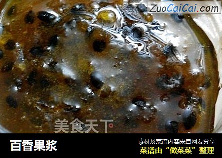 百香果浆