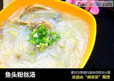 鱼头粉丝汤
