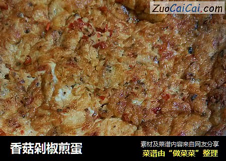 香菇剁椒煎蛋