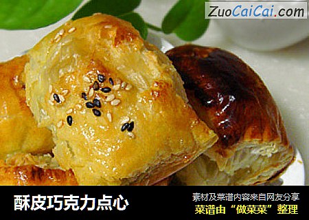 酥皮巧克力点心