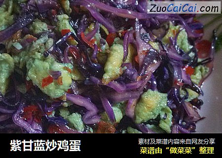 紫甘蓝炒鸡蛋