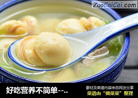 好吃营养不简单--双钱蛋茹
