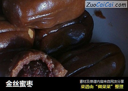金丝蜜枣