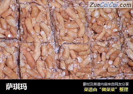 萨琪玛