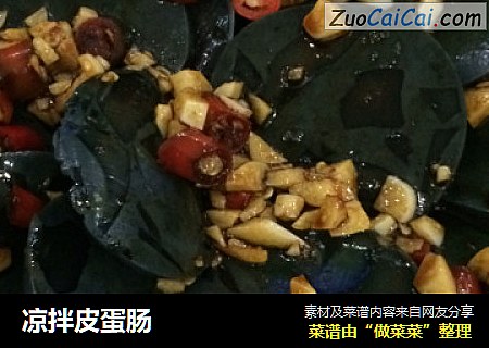 凉拌皮蛋肠