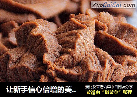 让新手信心倍增的美味曲奇：【巧克力曲奇】
