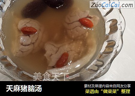 天麻猪脑汤