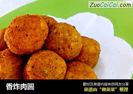 香炸肉圆