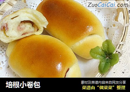 培根小卷包