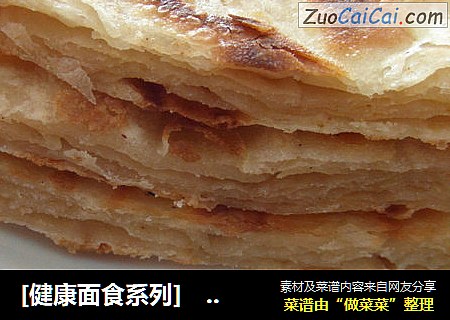 [健康面食系列]香酥油饼酥掉渣