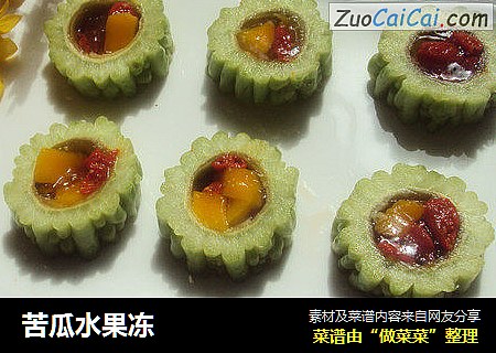 苦瓜水果冻