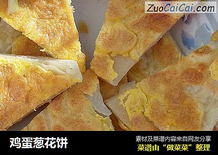 鸡蛋葱花饼