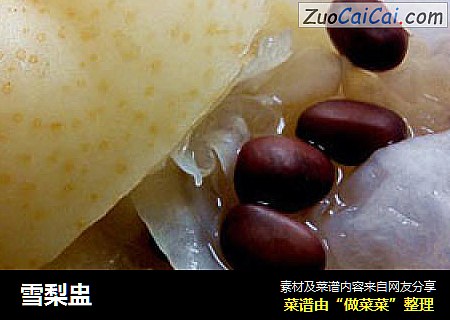 雪梨盅