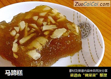 马蹄糕