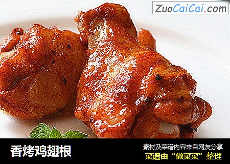 香烤鸡翅根