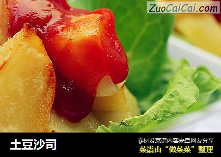 土豆沙司