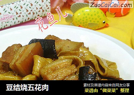 豆结烧五花肉