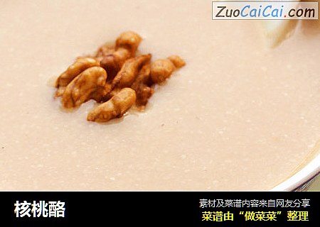 核桃酪