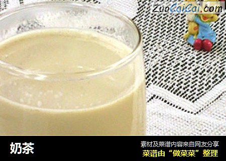 奶茶
