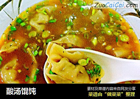 酸汤馄饨