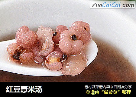 红豆薏米汤