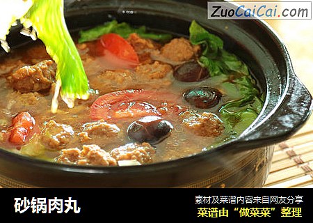 砂锅肉丸