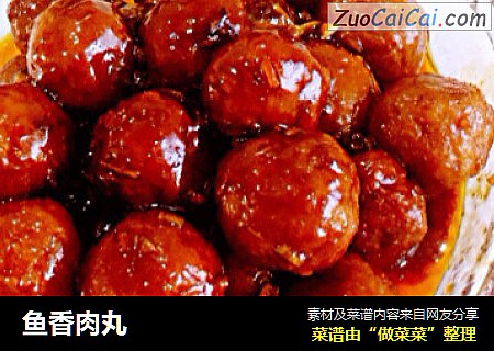 鱼香肉丸