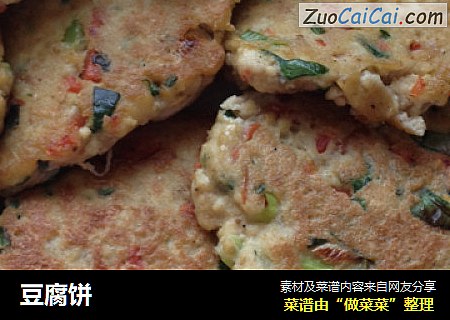 豆腐饼