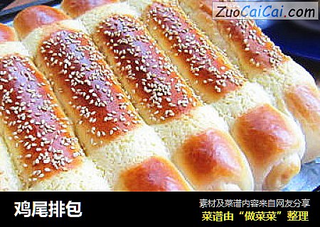 鸡尾排包