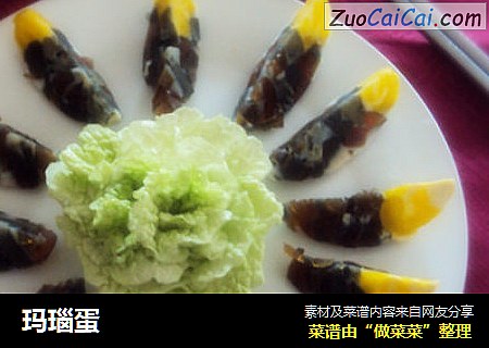 玛瑙蛋
