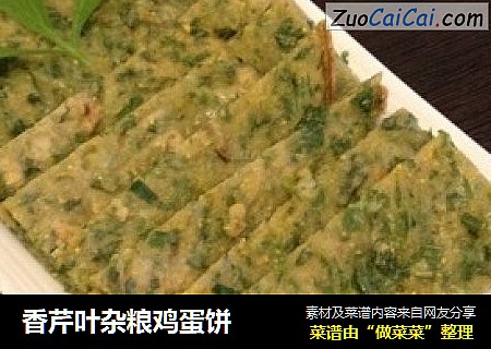 香芹叶杂粮鸡蛋饼