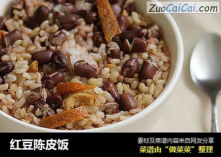 红豆陈皮饭