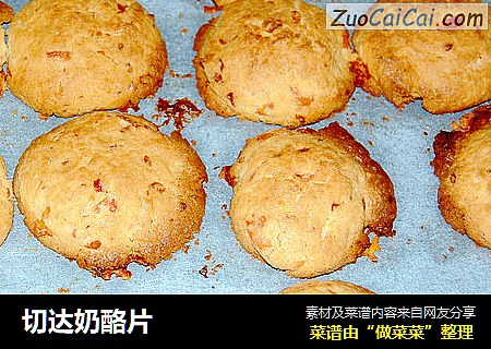 切达奶酪片