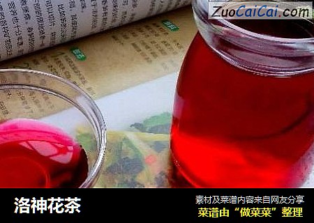 洛神花茶