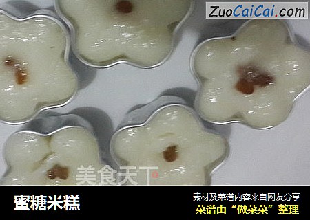 蜜糖米糕