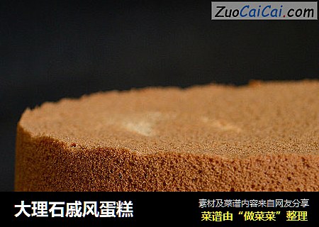 大理石戚风蛋糕