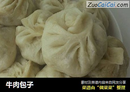 牛肉包子