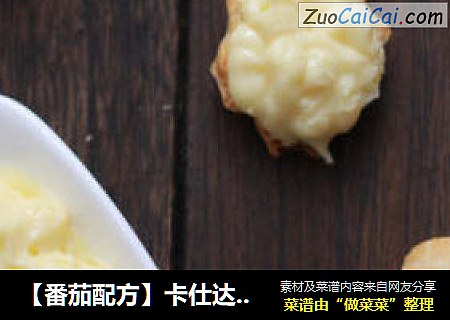 【番茄配方】卡仕达酱——泡芙的最佳伴侣