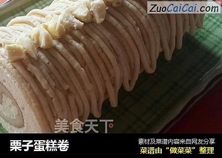 栗子蛋糕卷