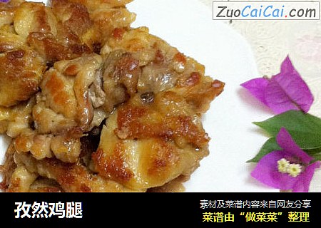 孜然鸡腿