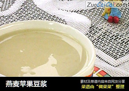 燕麦苹果豆浆