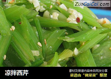 凉拌西芹