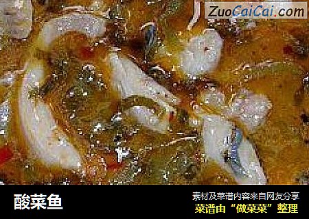 酸菜鱼