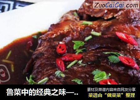 鲁菜中的经典之味——酱焖黄花鱼