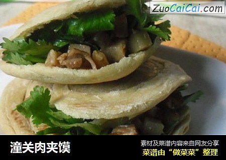 潼关肉夹馍