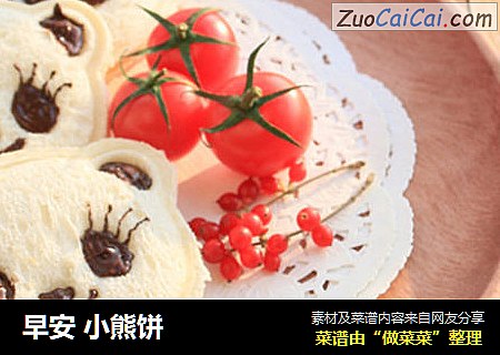 早安小熊饼